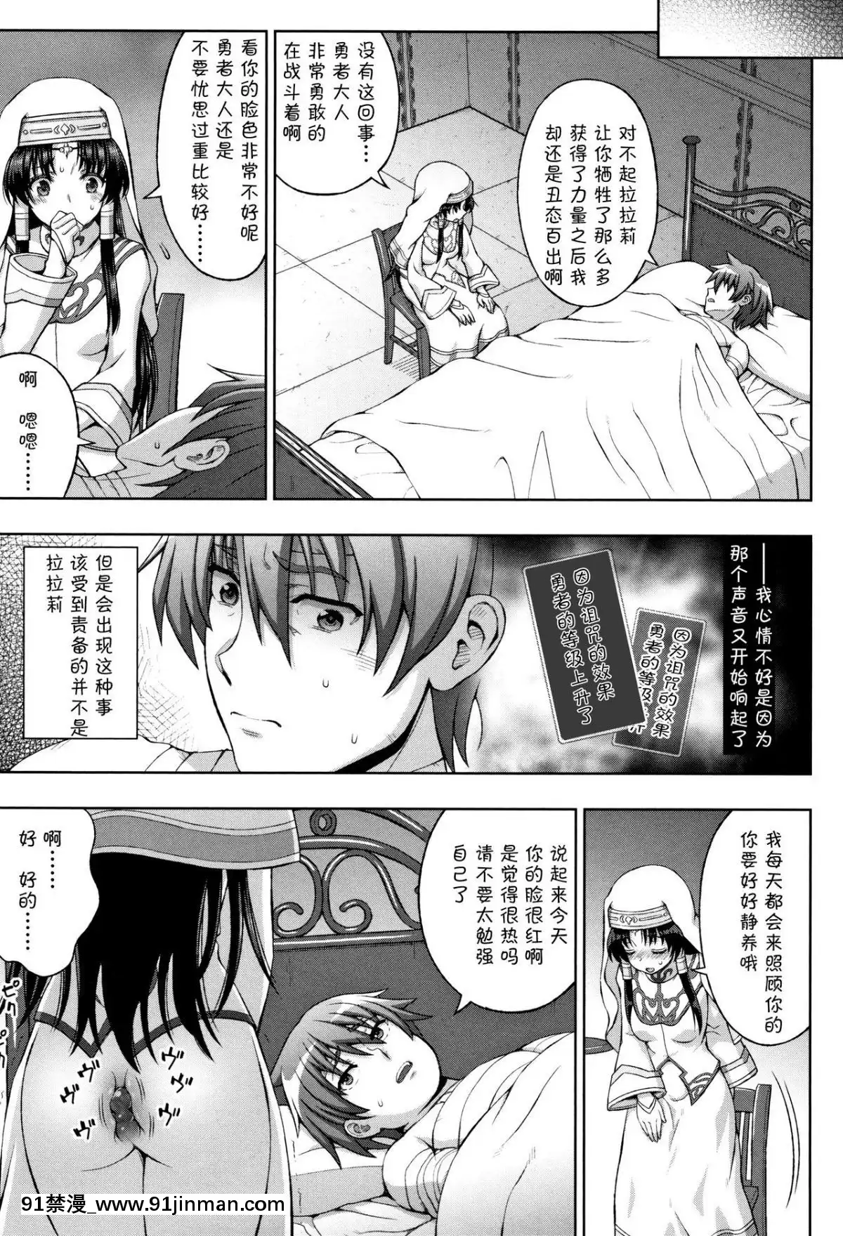 [chaccu]-聖女の獻身[不咕鳥漢化組][18h game peach and mario]