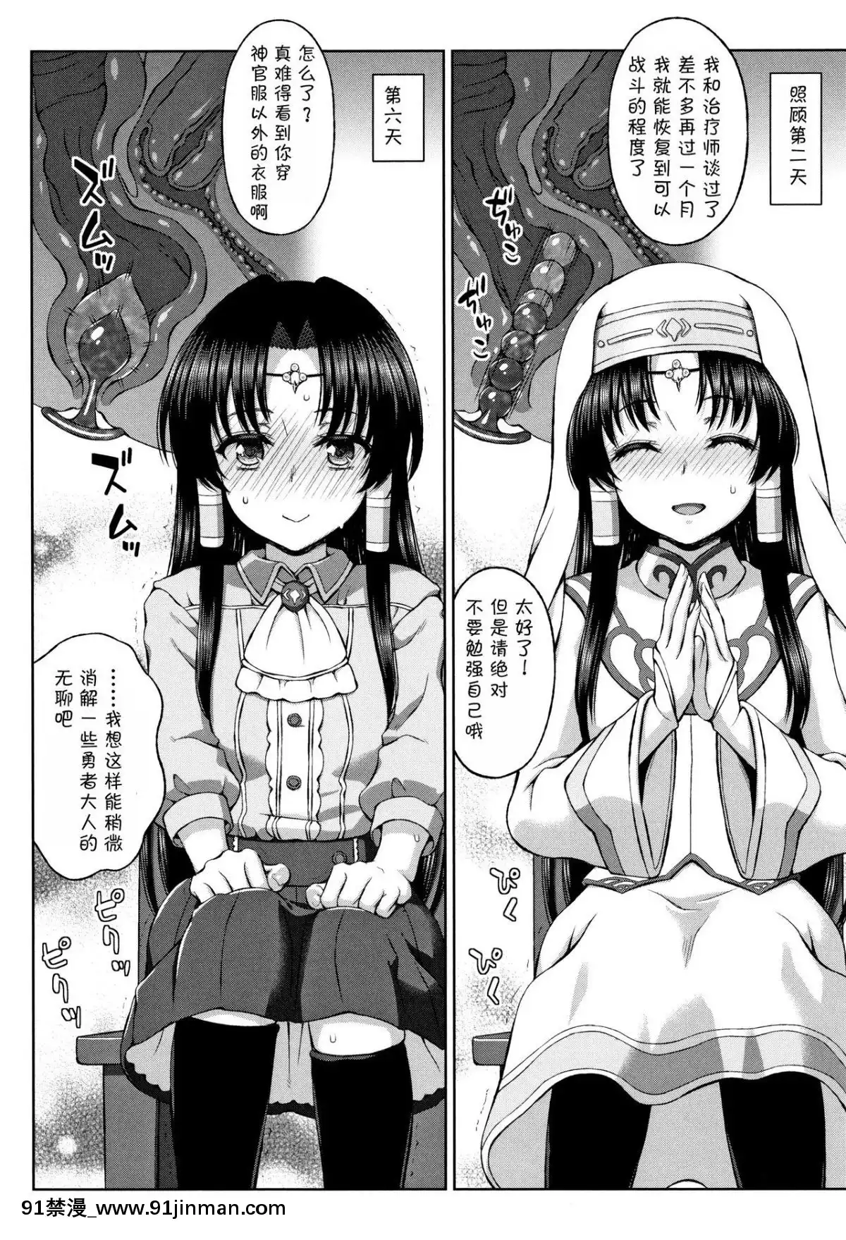 [chaccu]-聖女の獻身[不咕鳥漢化組][18h game peach and mario]