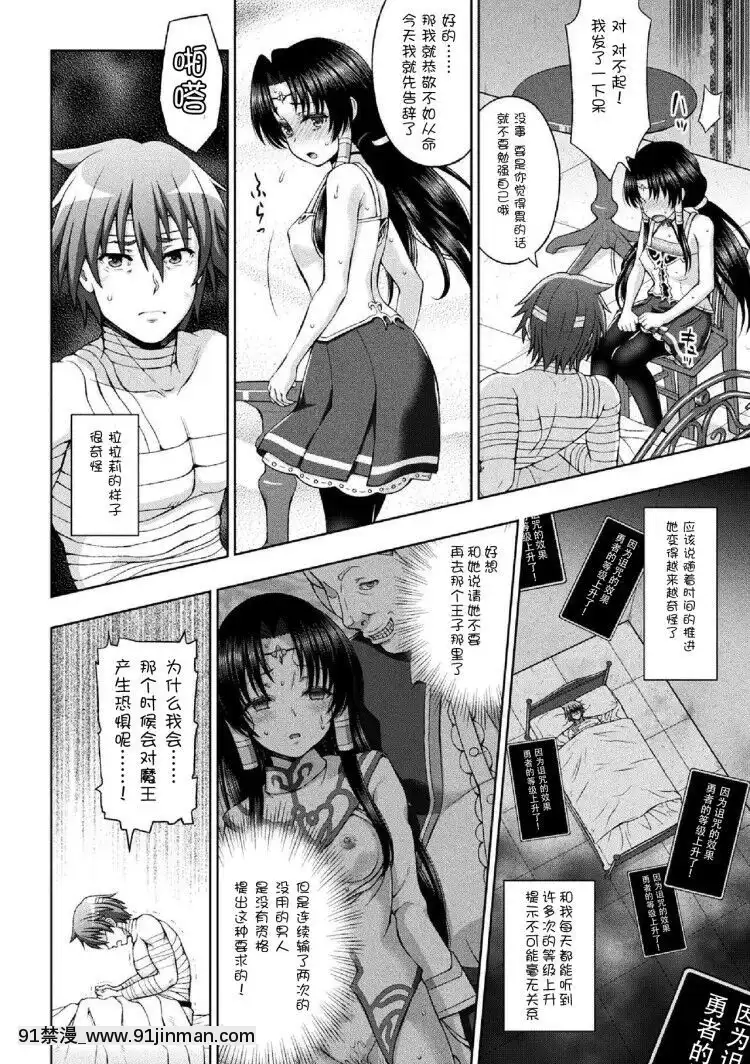 [chaccu]-聖女の獻身[不咕鳥漢化組][18h game peach and mario]
