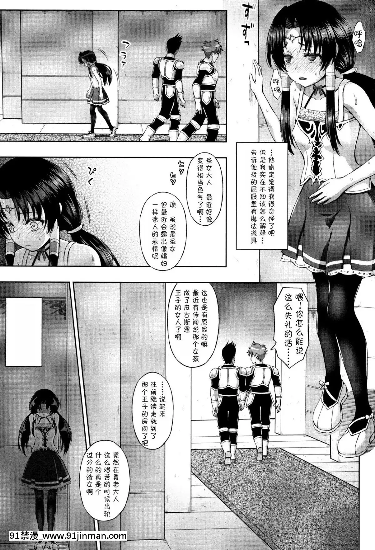 [chaccu]-聖女の獻身[不咕鳥漢化組][18h game peach and mario]