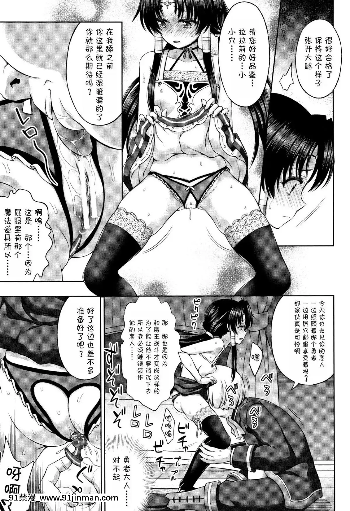 [chaccu]-聖女の獻身[不咕鳥漢化組][18h game peach and mario]