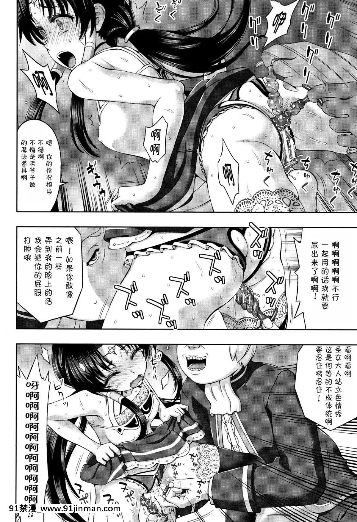 [chaccu]-聖女の獻身[不咕鳥漢化組][18h game peach and mario]