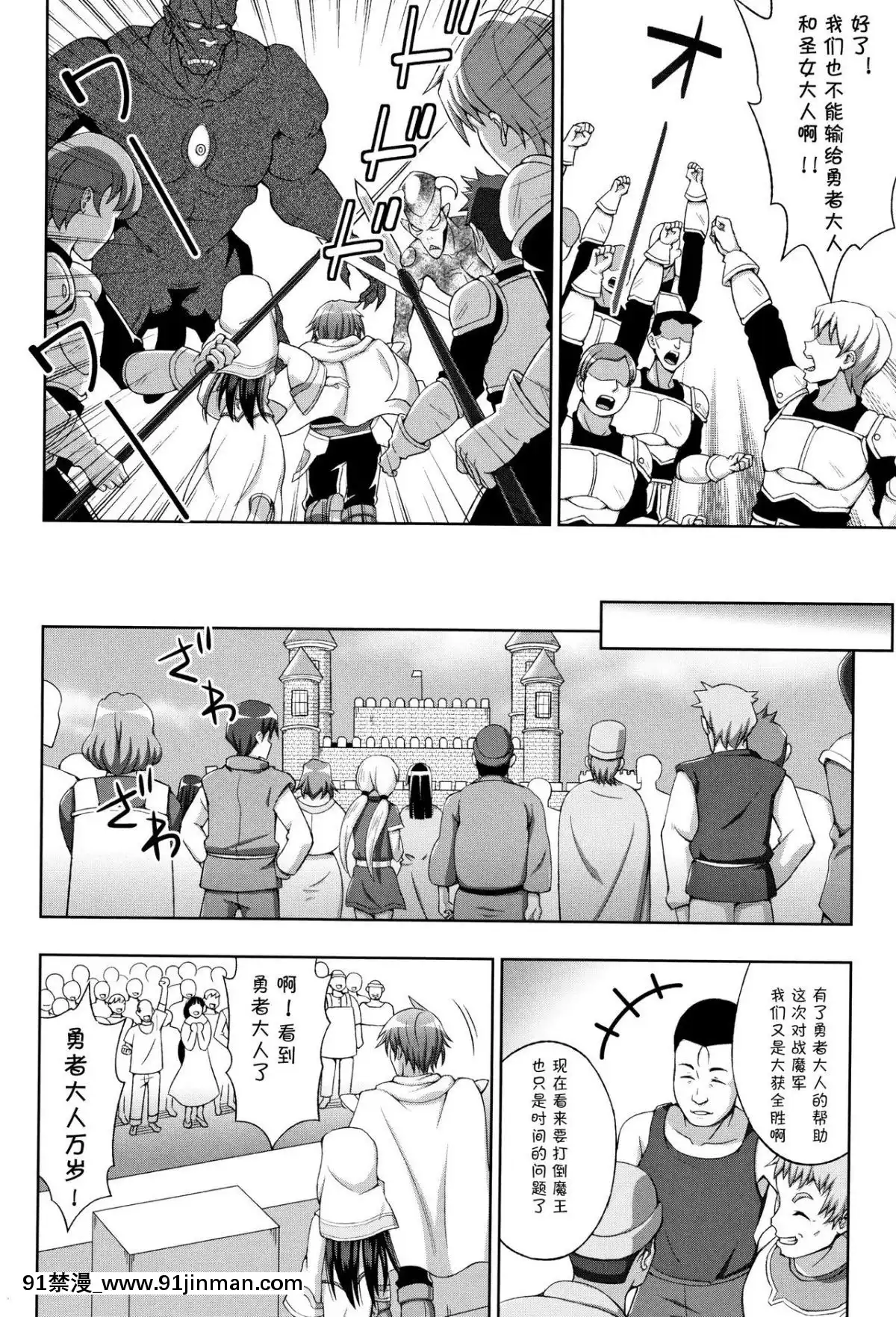 [chaccu]-聖女の獻身[不咕鳥漢化組][18h game peach and mario]