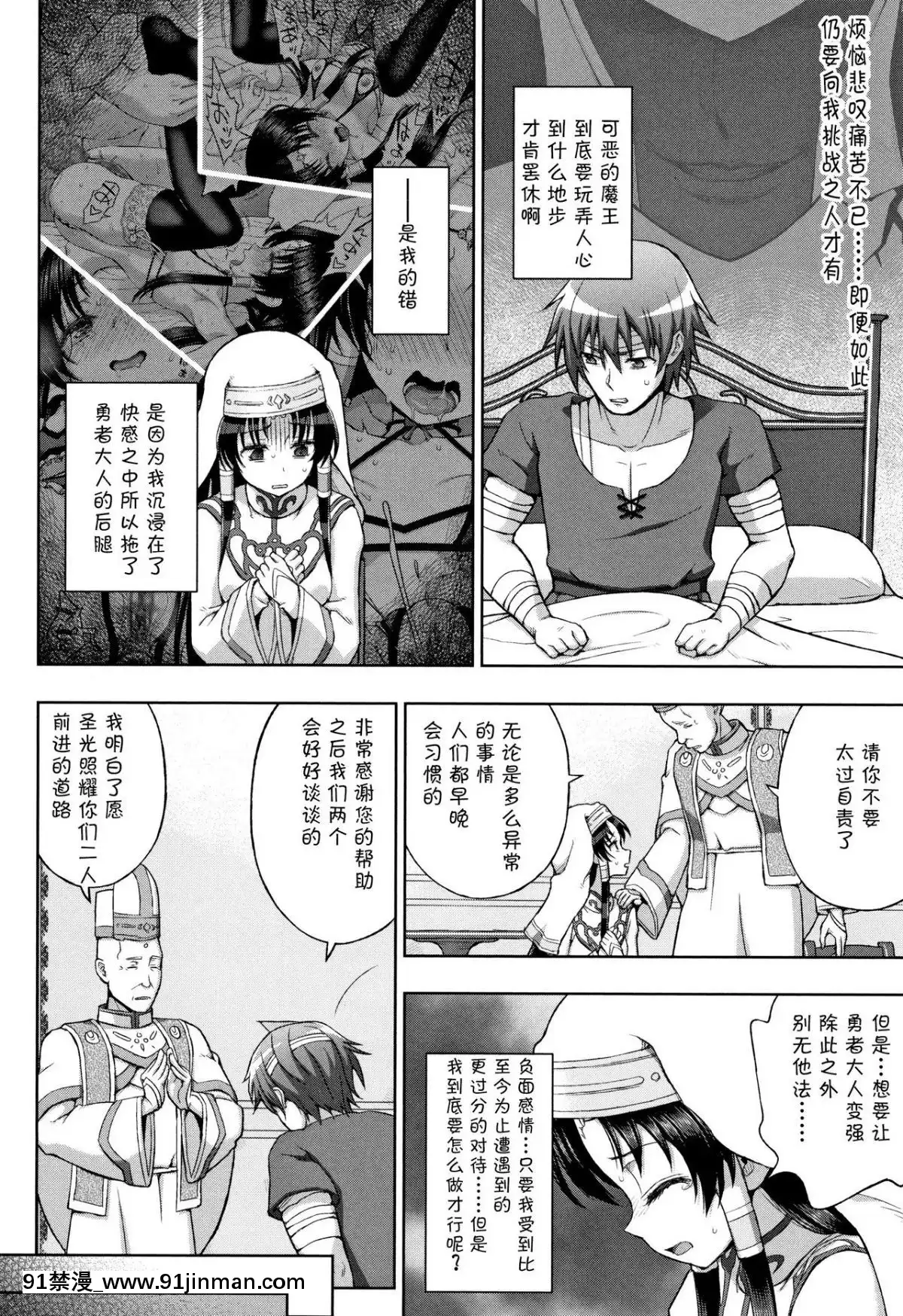 [chaccu]-聖女の獻身[不咕鳥漢化組][18h game peach and mario]