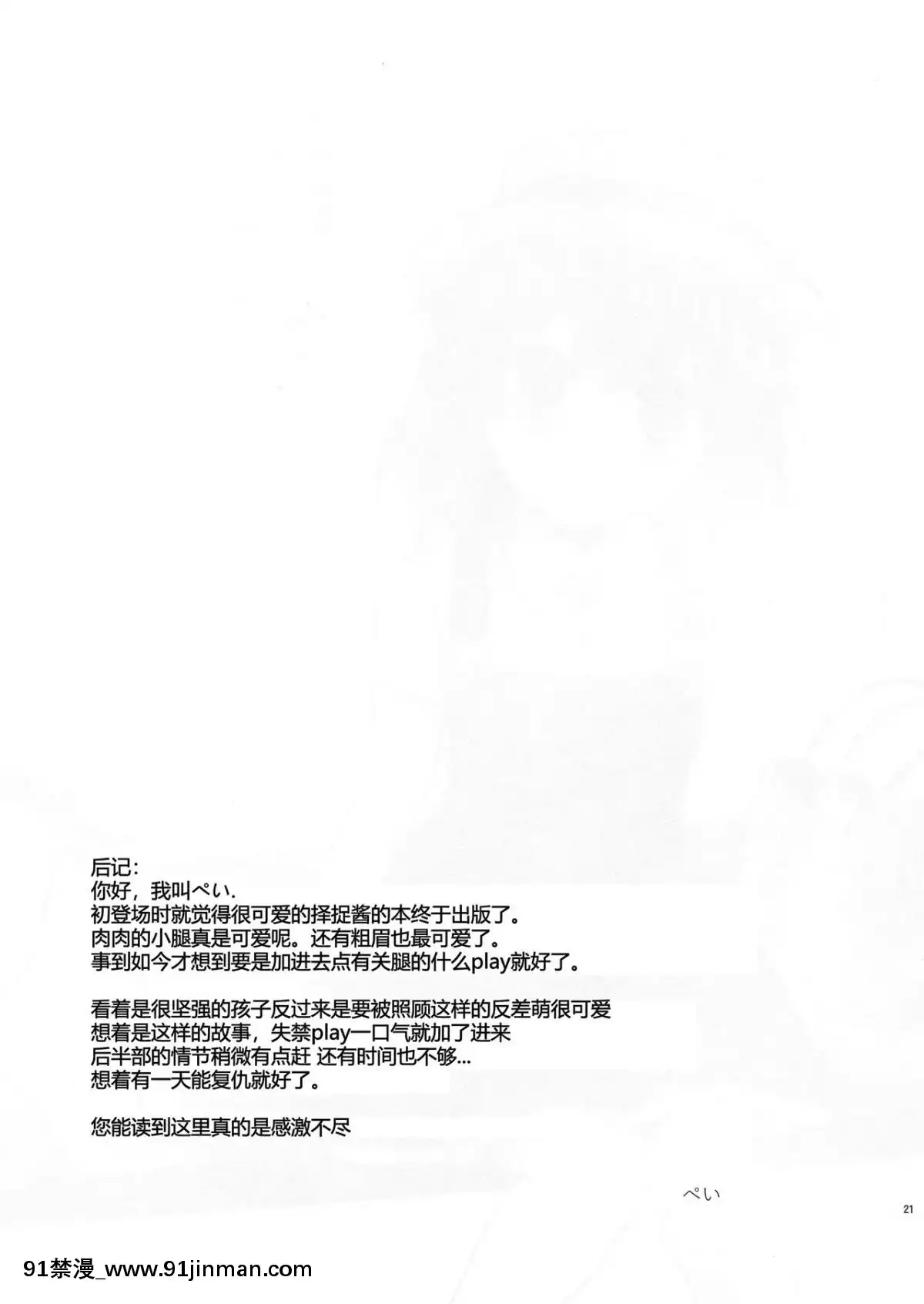 (COMIC1☆13) [Proom (ぺい)] 択捉ちゃんと浴衣デート (艦隊これくしょん  艦これ ) [鸽鹉LowB与变态社畜今天加班了吗我这本马上翻交流平台汉化组]   (COMIC1 ☆ 13) Hẹn hò với Yukata với Etorofu chan (Kantai Collection KanColle)【anime hentai cannibal eat girl】