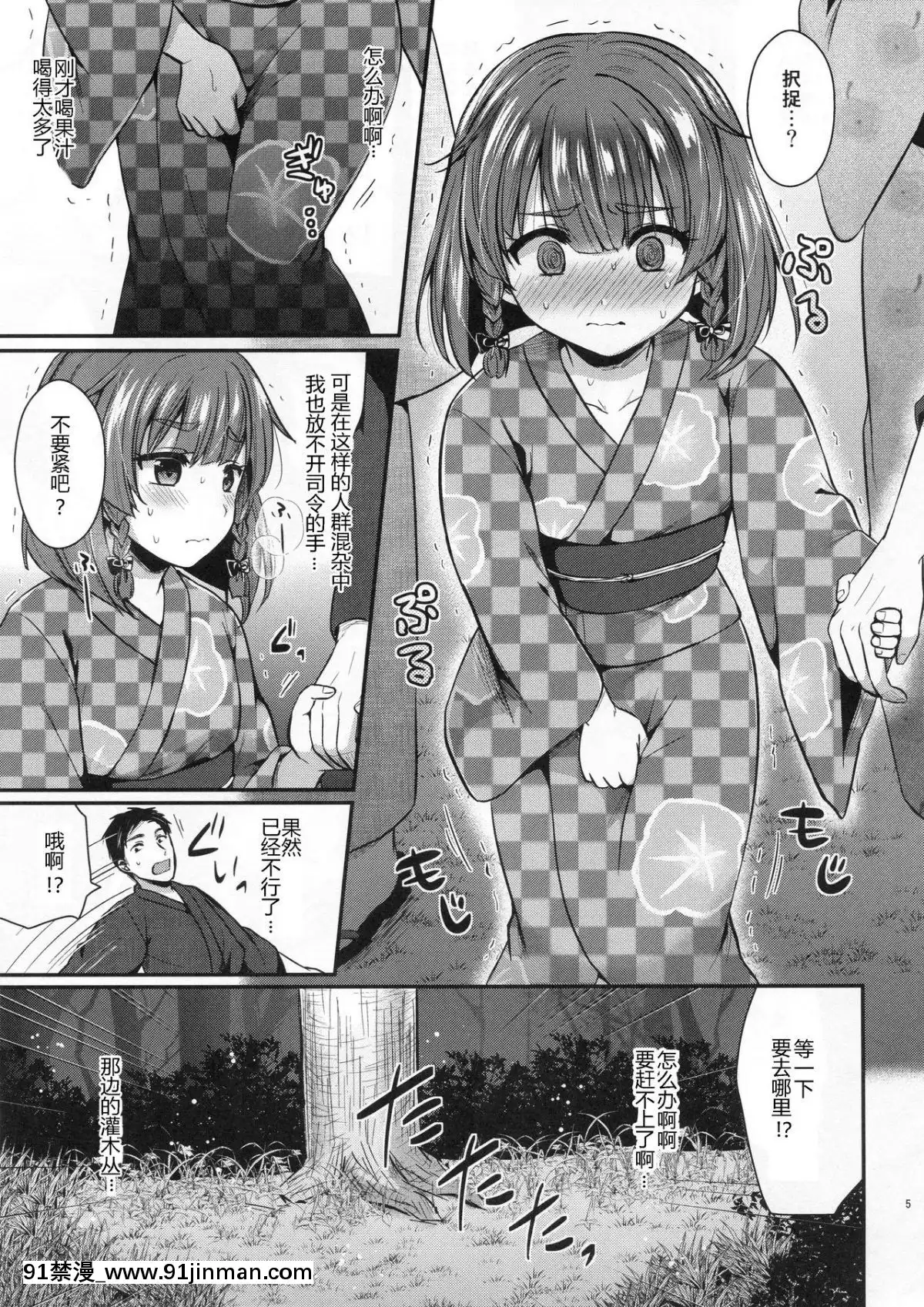 【漫畫 h】(COMIC1☆13) [Proom (ぺい)] 択捉ちゃんと浴衣デート (舰队これくしょん  舰これ ) [鸽鹉LowB与变态社畜今天加班了吗我这本马上翻交流平台汉化组]