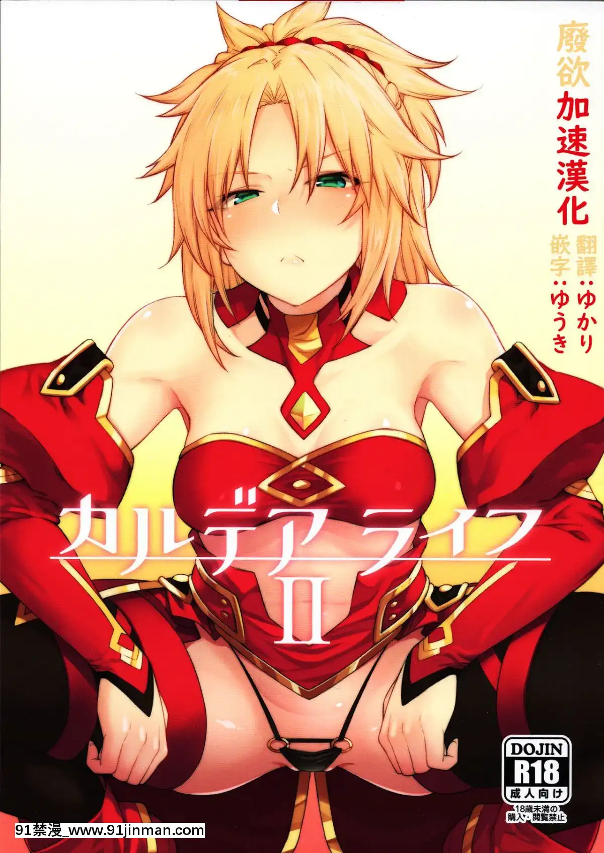 (C95)-[広十練習帖-(広彌)]-カルデアライフ-II-(FateGrand-Order)-[廢欲加速漢化][抖m h漫]