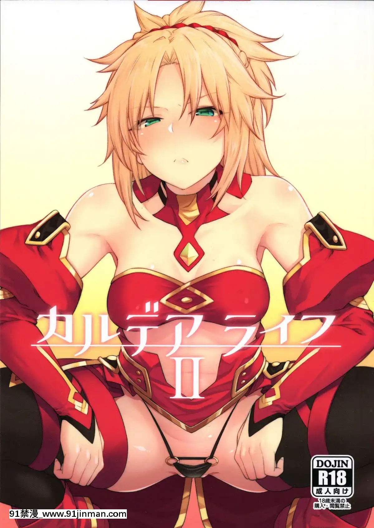 (C95)-[広十練習帖-(広彌)]-カルデアライフ-II-(FateGrand-Order)-[廢欲加速漢化][抖m h漫]