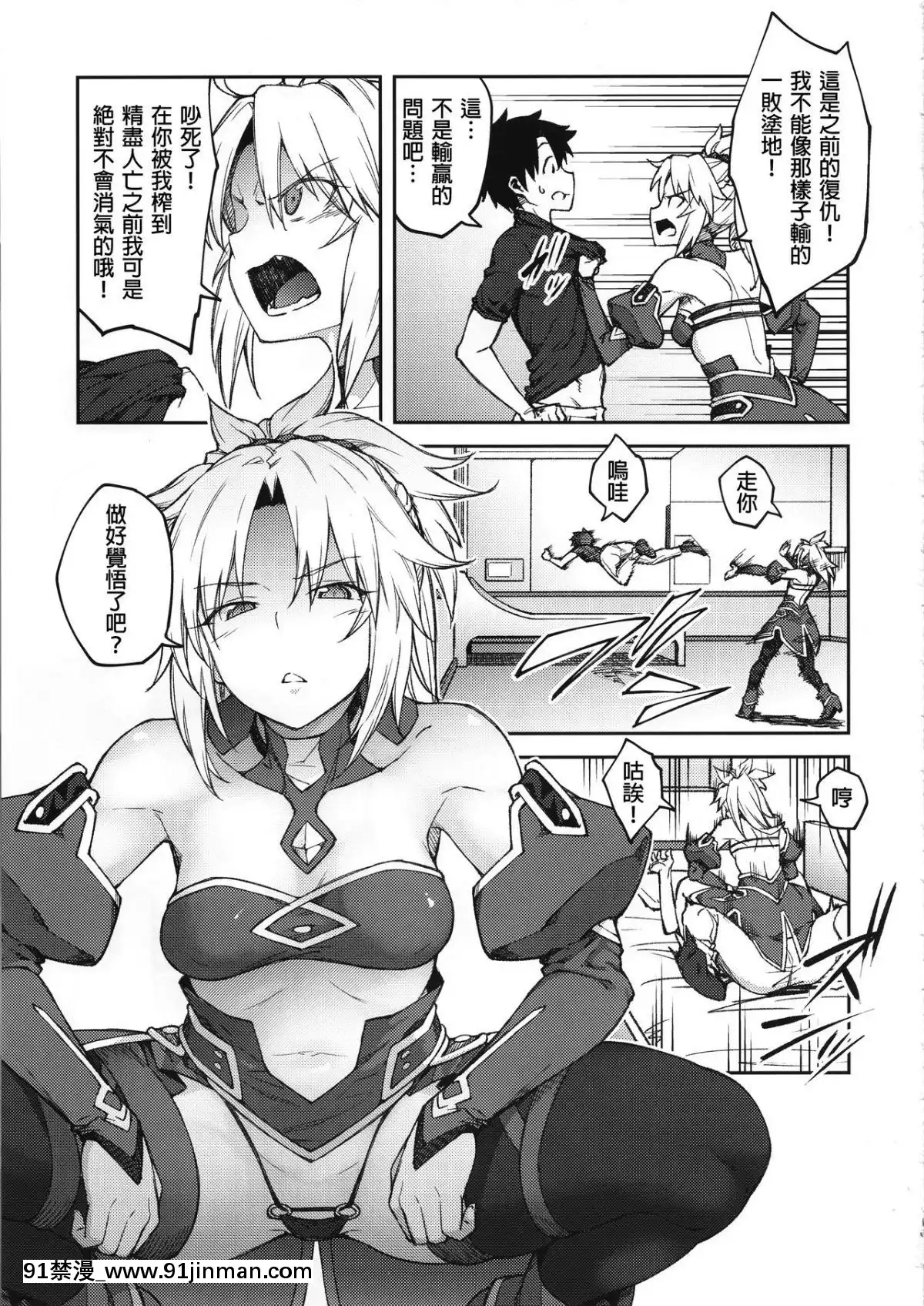 (C95)-[広十練習帖-(広彌)]-カルデアライフ-II-(FateGrand-Order)-[廢欲加速漢化][抖m h漫]
