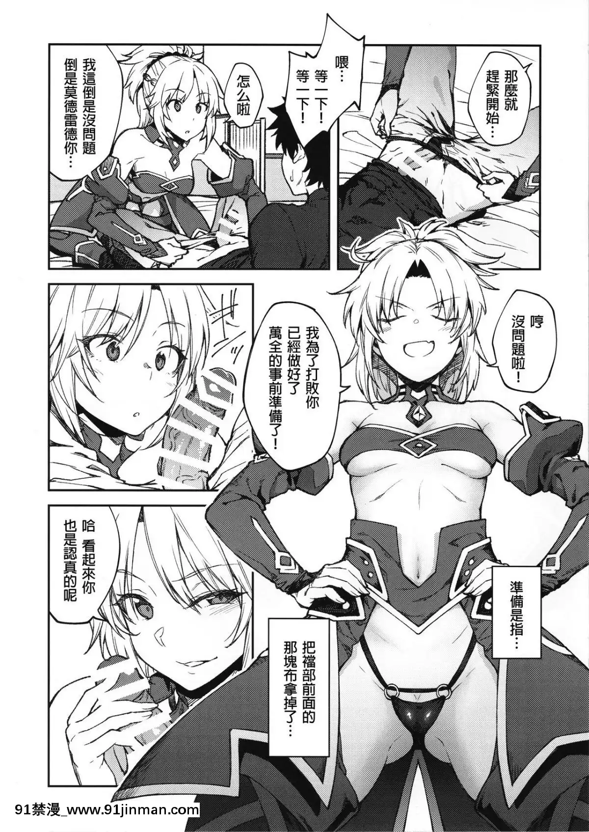 (C95)-[広十練習帖-(広彌)]-カルデアライフ-II-(FateGrand-Order)-[廢欲加速漢化][抖m h漫]