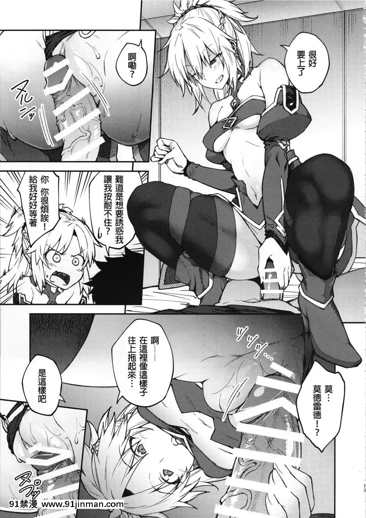 (C95)-[広十練習帖-(広彌)]-カルデアライフ-II-(FateGrand-Order)-[廢欲加速漢化][抖m h漫]