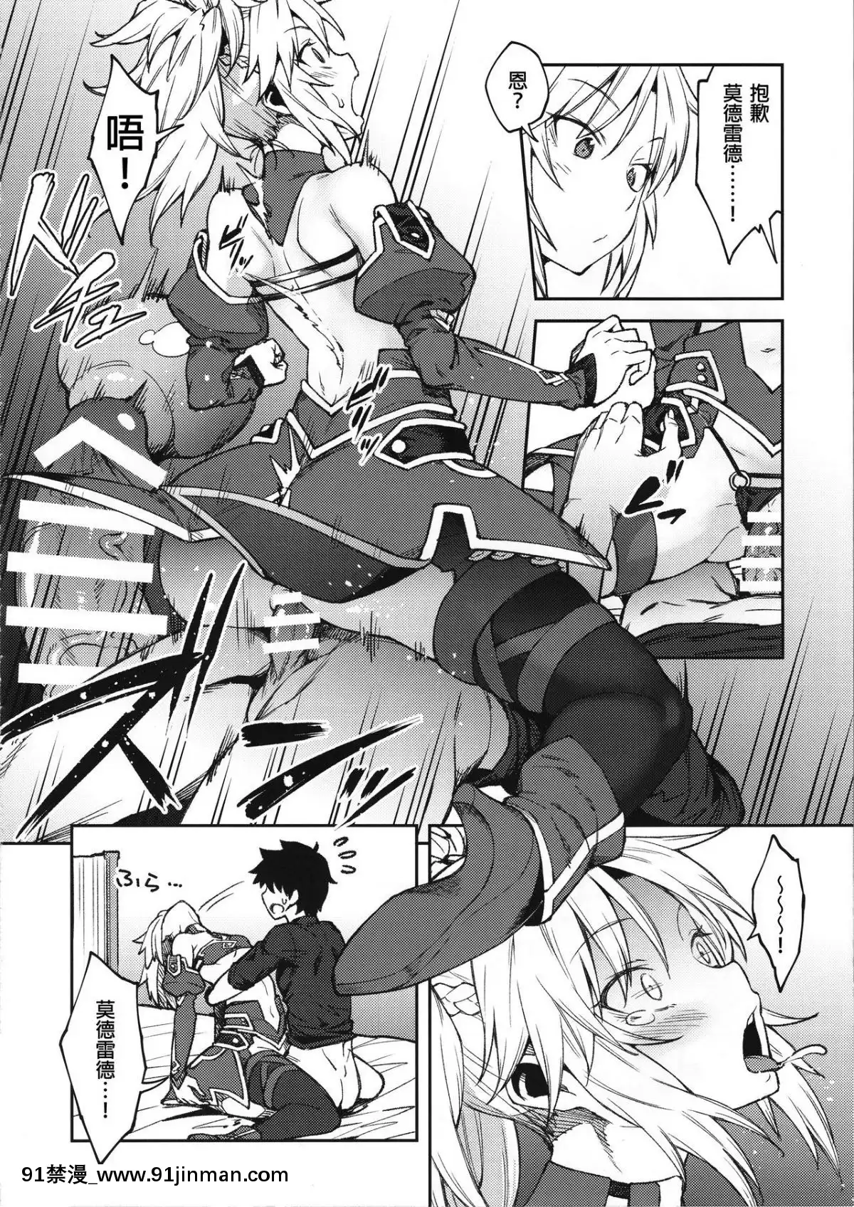 (C95)-[広十練習帖-(広彌)]-カルデアライフ-II-(FateGrand-Order)-[廢欲加速漢化][抖m h漫]
