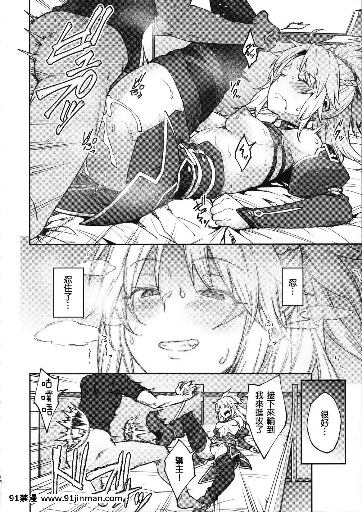 (C95)-[広十練習帖-(広彌)]-カルデアライフ-II-(FateGrand-Order)-[廢欲加速漢化][抖m h漫]
