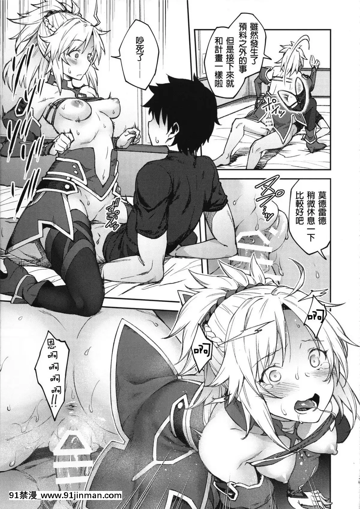 (C95)-[広十練習帖-(広彌)]-カルデアライフ-II-(FateGrand-Order)-[廢欲加速漢化][抖m h漫]