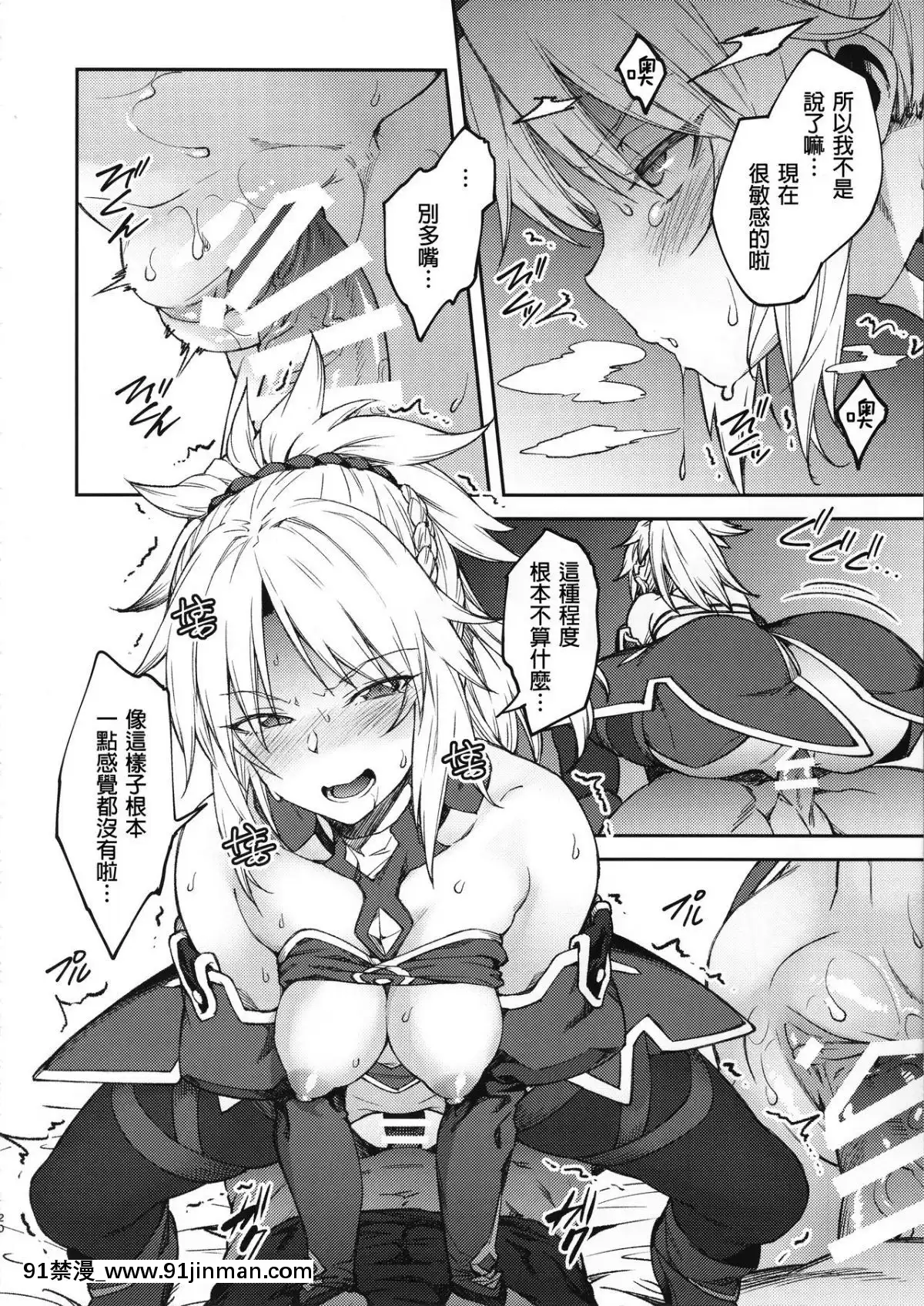 (C95)-[広十練習帖-(広彌)]-カルデアライフ-II-(FateGrand-Order)-[廢欲加速漢化][抖m h漫]