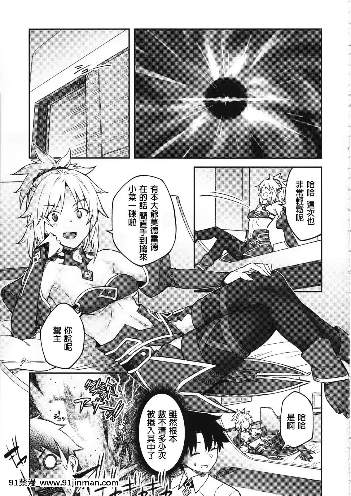 (C95)-[広十練習帖-(広彌)]-カルデアライフ-II-(FateGrand-Order)-[廢欲加速漢化][抖m h漫]