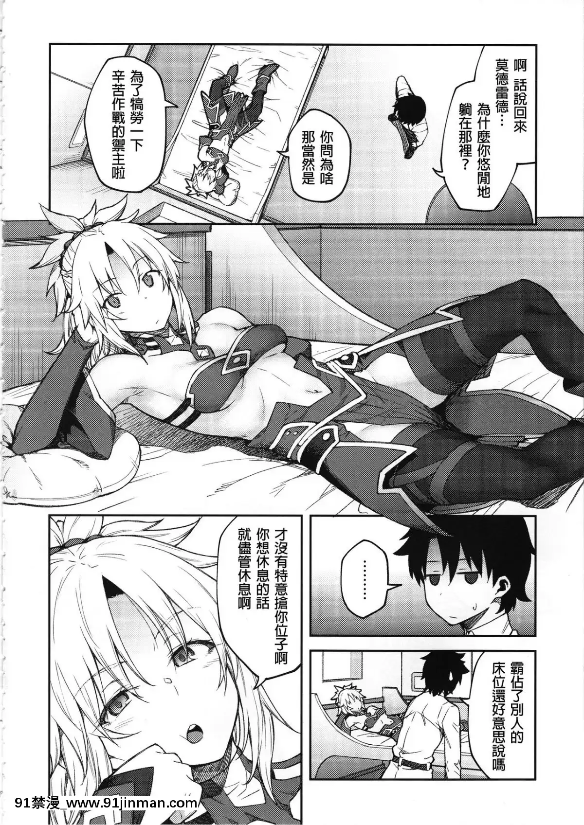 (C95)-[広十練習帖-(広彌)]-カルデアライフ-II-(FateGrand-Order)-[廢欲加速漢化][抖m h漫]