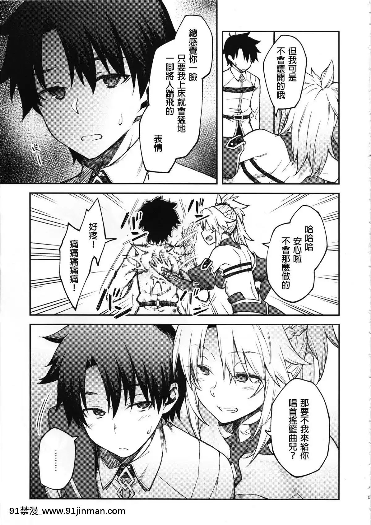 (C95)-[広十練習帖-(広彌)]-カルデアライフ-II-(FateGrand-Order)-[廢欲加速漢化][抖m h漫]