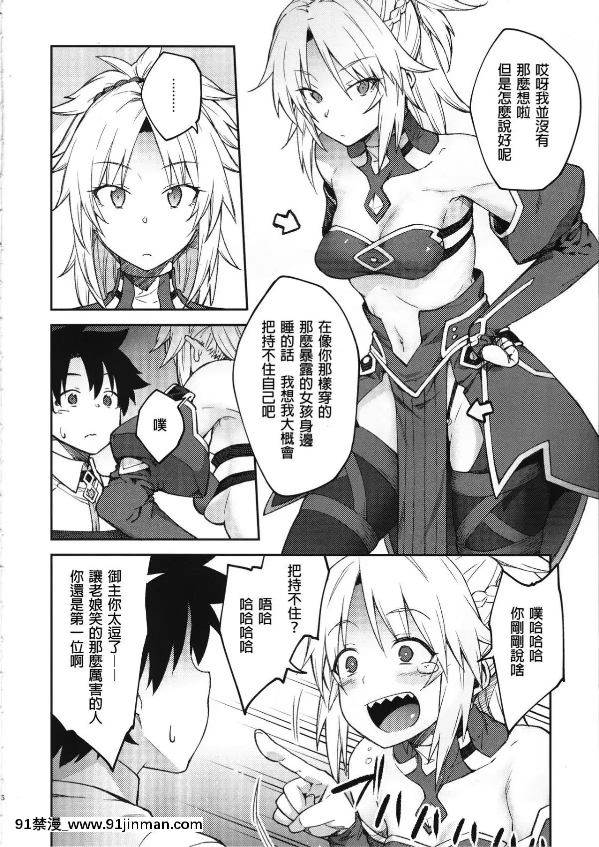 (C95)-[広十練習帖-(広彌)]-カルデアライフ-II-(FateGrand-Order)-[廢欲加速漢化][抖m h漫]