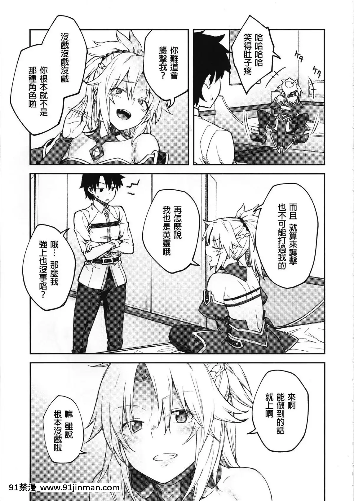 (C95)-[広十練習帖-(広彌)]-カルデアライフ-II-(FateGrand-Order)-[廢欲加速漢化][抖m h漫]