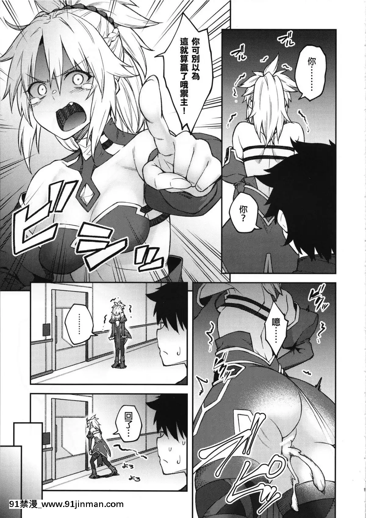 (C95)-[広十練習帖-(広彌)]-カルデアライフ-II-(FateGrand-Order)-[廢欲加速漢化][抖m h漫]