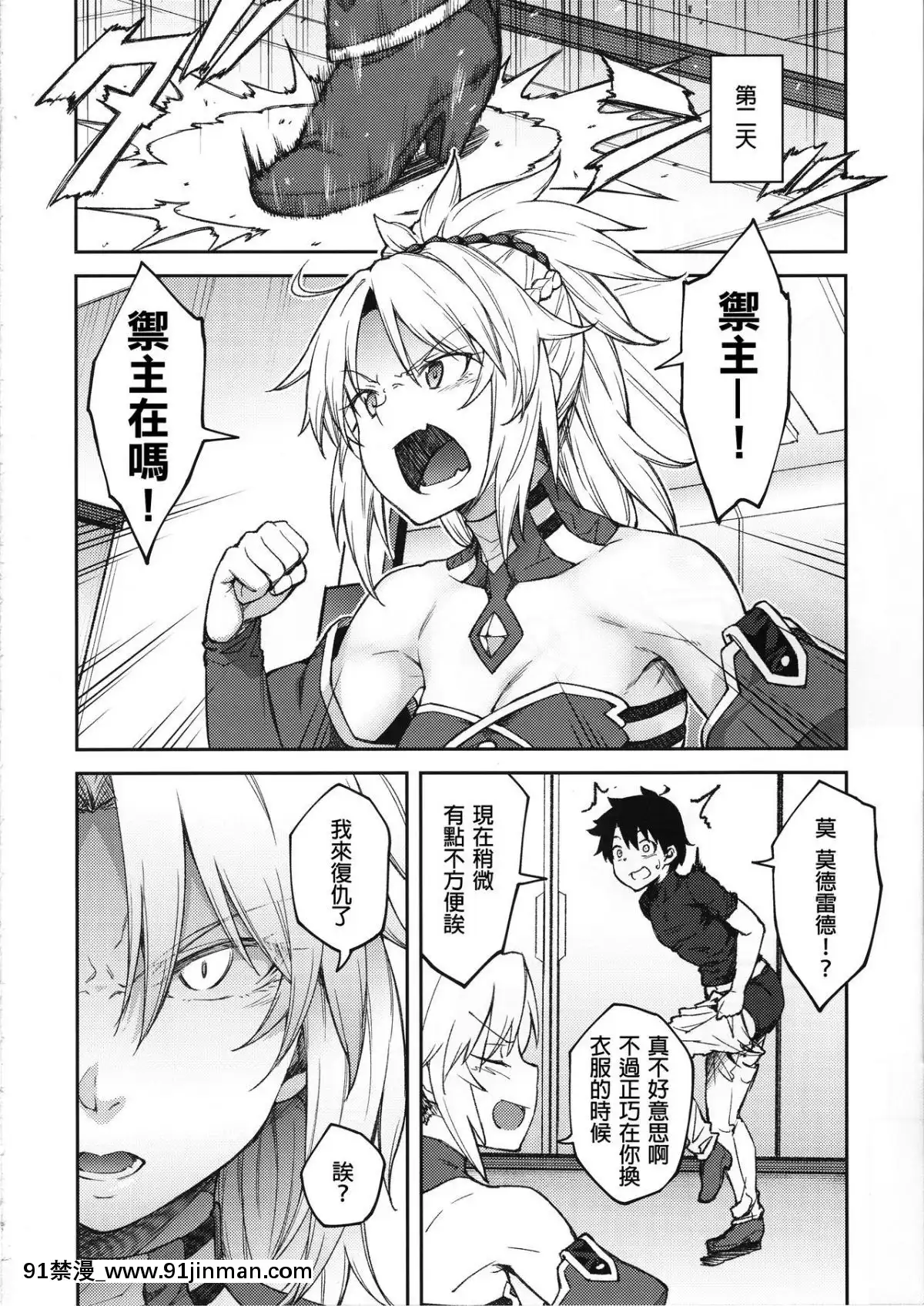 (C95)-[広十練習帖-(広彌)]-カルデアライフ-II-(FateGrand-Order)-[廢欲加速漢化][抖m h漫]