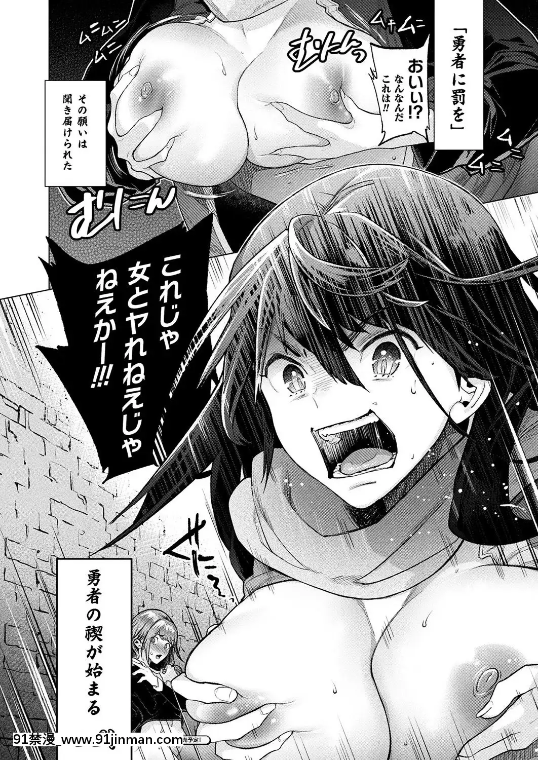 (成年コミック) [雑志] コミックアンリアル 2019年2月号 Vol.77 [DL版][中華一番 h漫]