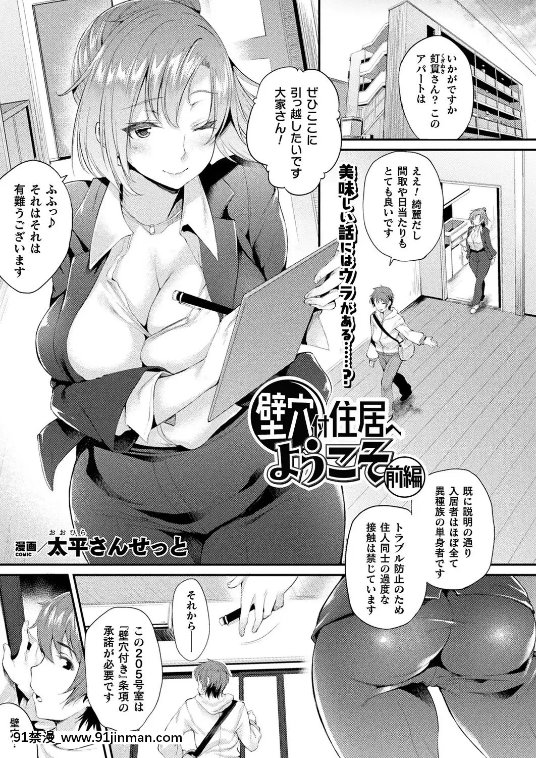 (成年コミック) [雑志] コミックアンリアル 2019年2月号 Vol.77 [DL版][中華一番 h漫]