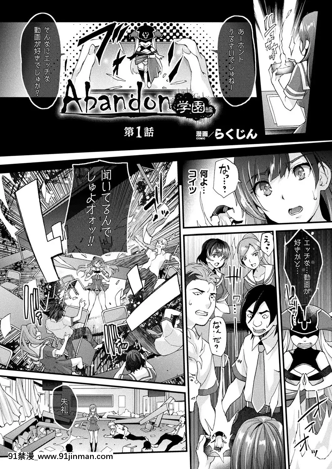 (成年コミック) [雑志] コミックアンリアル 2019年2月号 Vol.77 [DL版][中華一番 h漫]