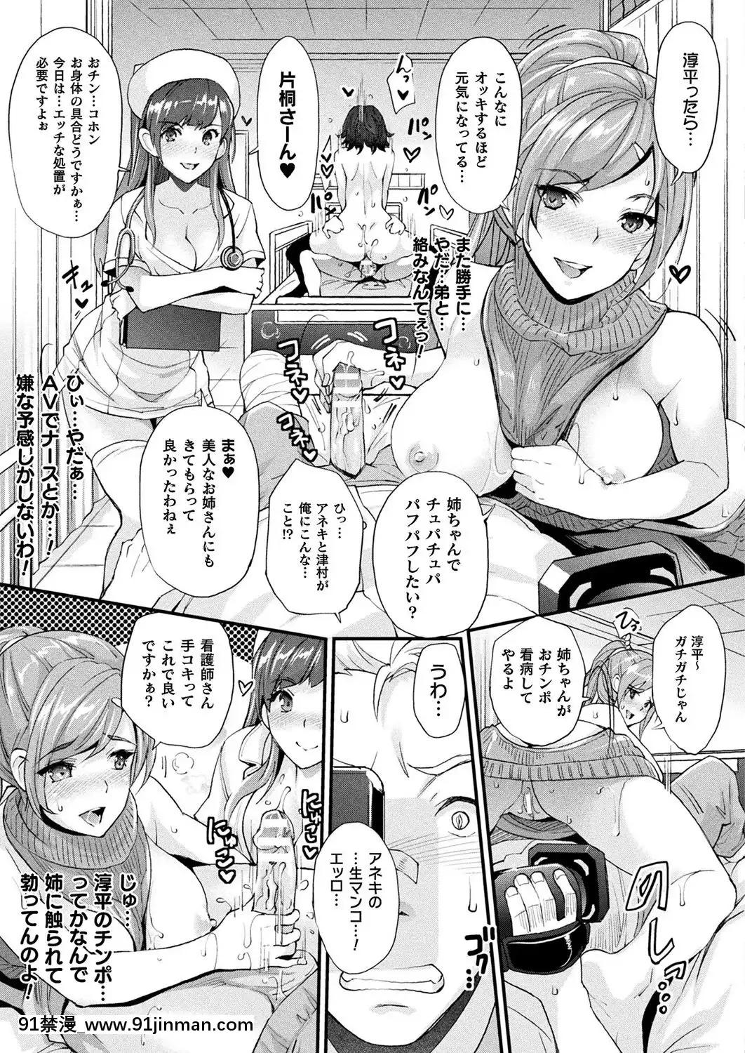 (成年コミック) [雑志] コミックアンリアル 2019年2月号 Vol.77 [DL版][中華一番 h漫]