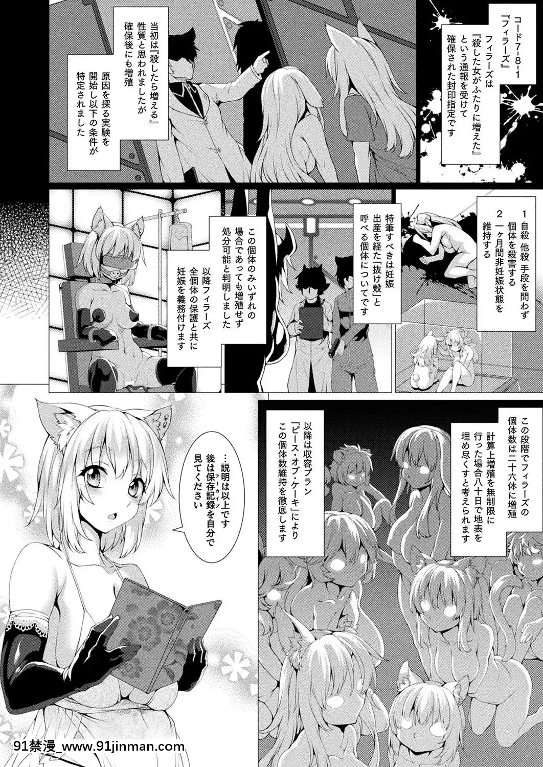 (成年コミック) [雑志] コミックアンリアル 2019年2月号 Vol.77 [DL版][中華一番 h漫]