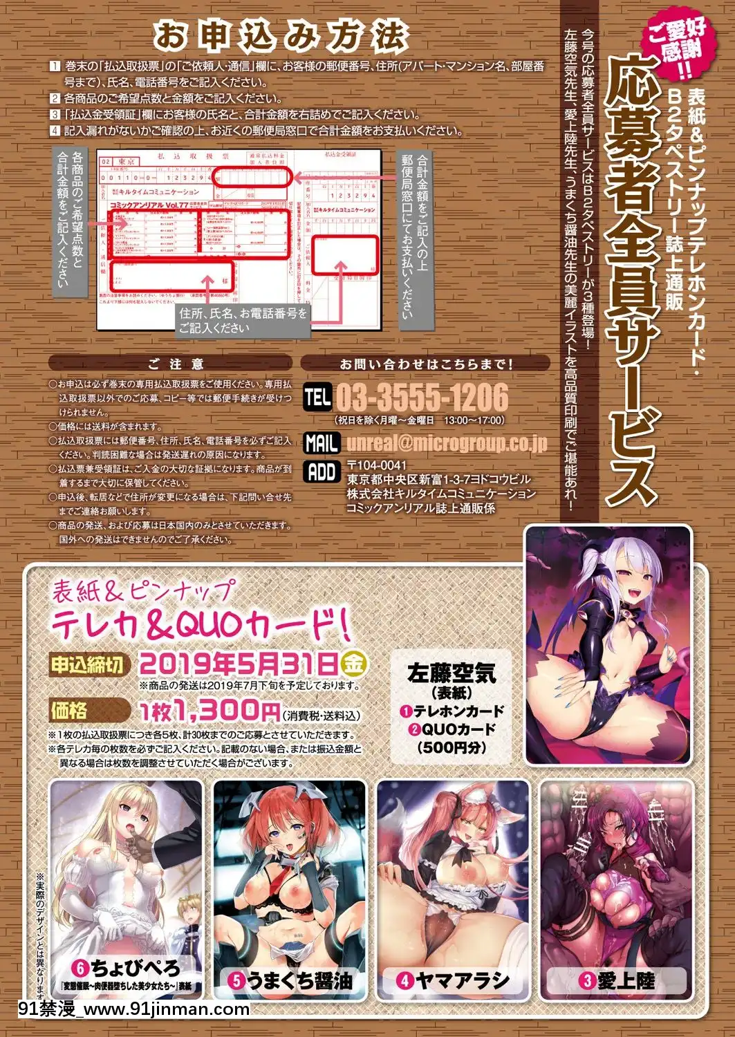 (成年コミック) [雑志] コミックアンリアル 2019年2月号 Vol.77 [DL版][中華一番 h漫]