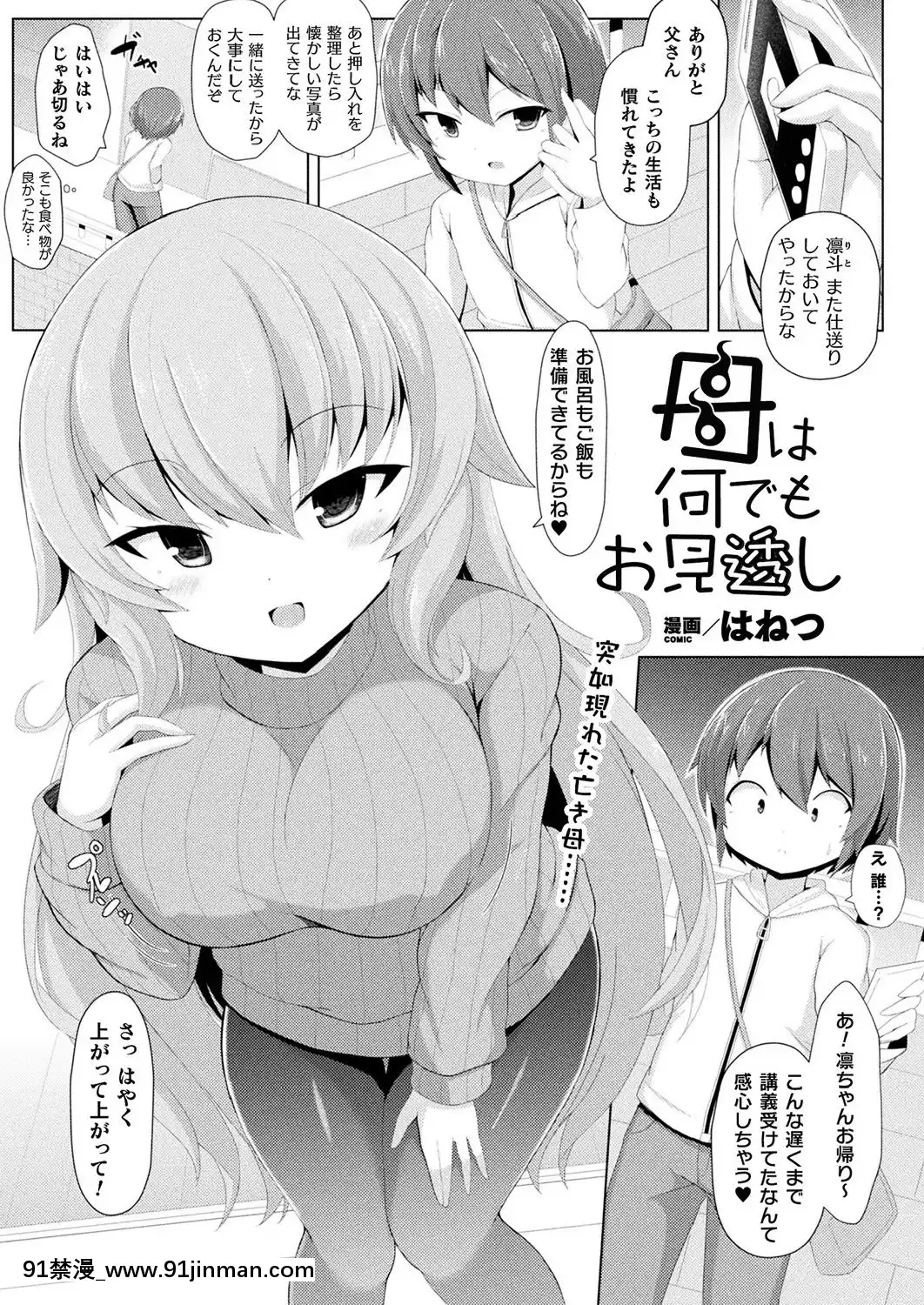 (成年コミック) [雑志] コミックアンリアル 2019年2月号 Vol.77 [DL版][中華一番 h漫]