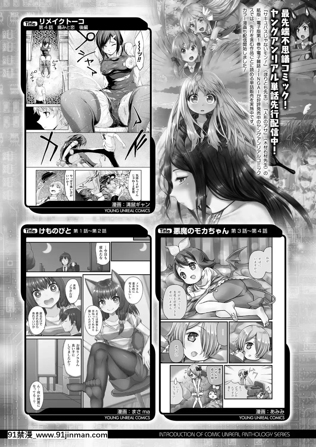 (成年コミック) [雑志] コミックアンリアル 2019年2月号 Vol.77 [DL版][中華一番 h漫]