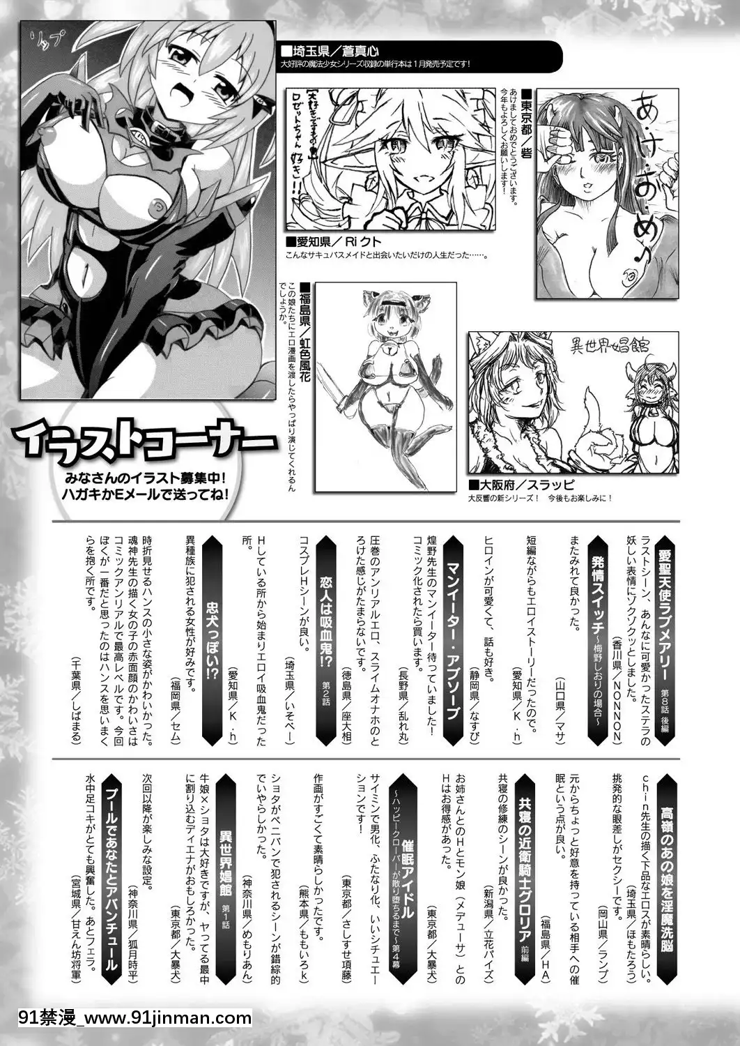 (成年コミック) [雑志] コミックアンリアル 2019年2月号 Vol.77 [DL版][中華一番 h漫]