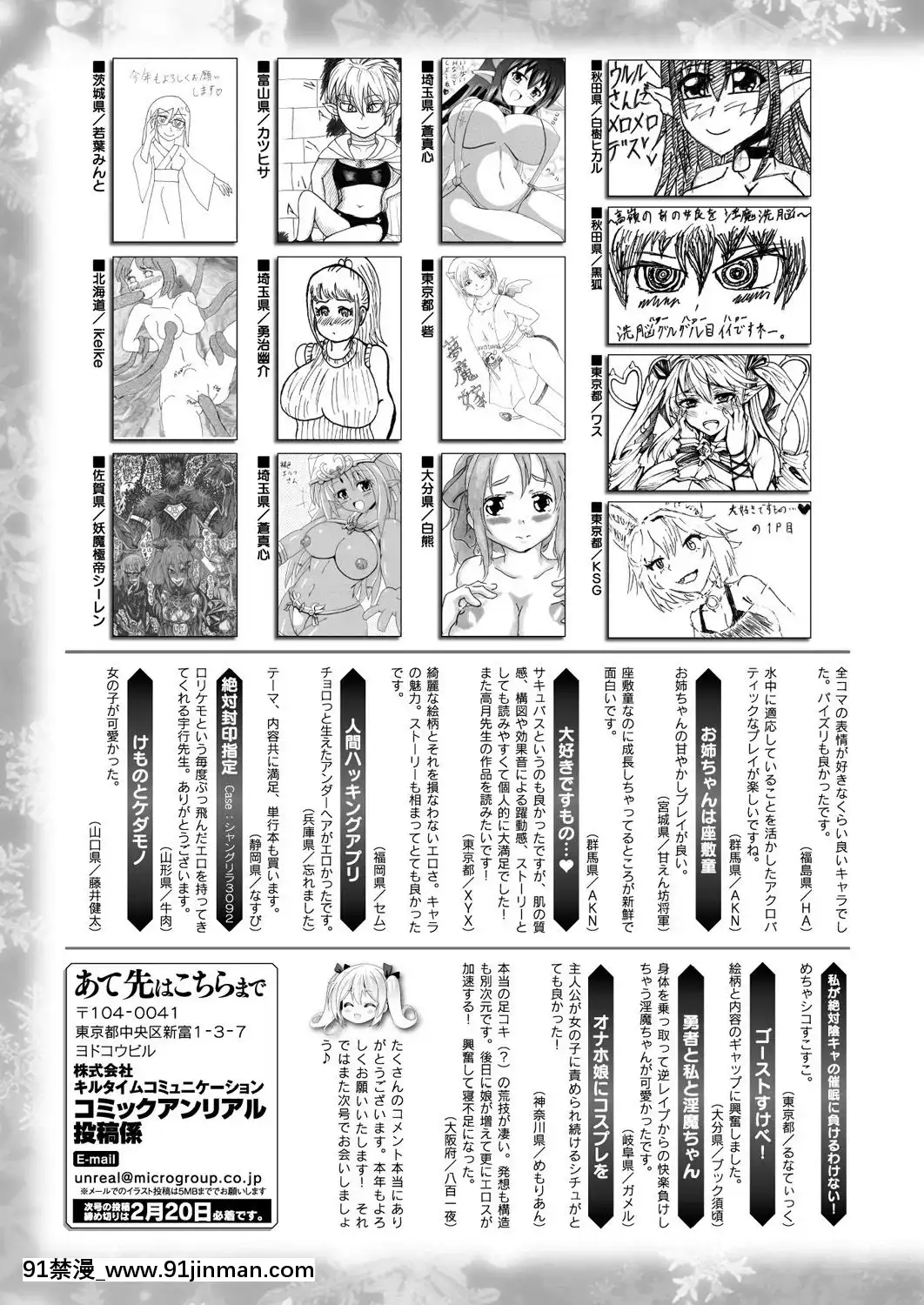 (成年コミック) [雑志] コミックアンリアル 2019年2月号 Vol.77 [DL版][中華一番 h漫]