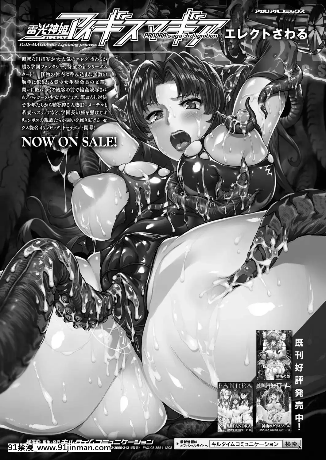 (成年コミック) [雑志] コミックアンリアル 2019年2月号 Vol.77 [DL版][中華一番 h漫]