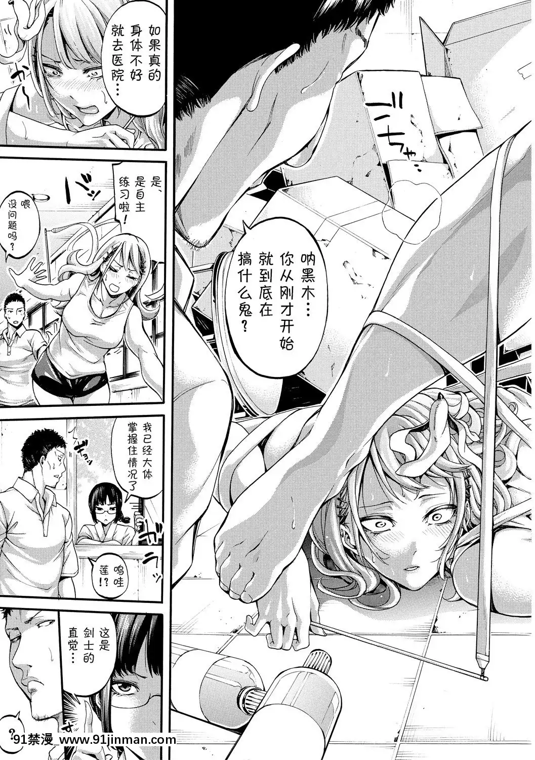 [ブラザーピエロ]-部活少女パラダイス-汗っかきの天使たち-+-イラストカード[鬼畜王漢化組][觸手 18禁]