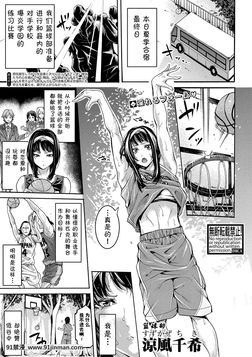 [ブラザーピエロ]-部活少女パラダイス-汗っかきの天使たち-+-イラストカード[鬼畜王漢化組][觸手 18禁]