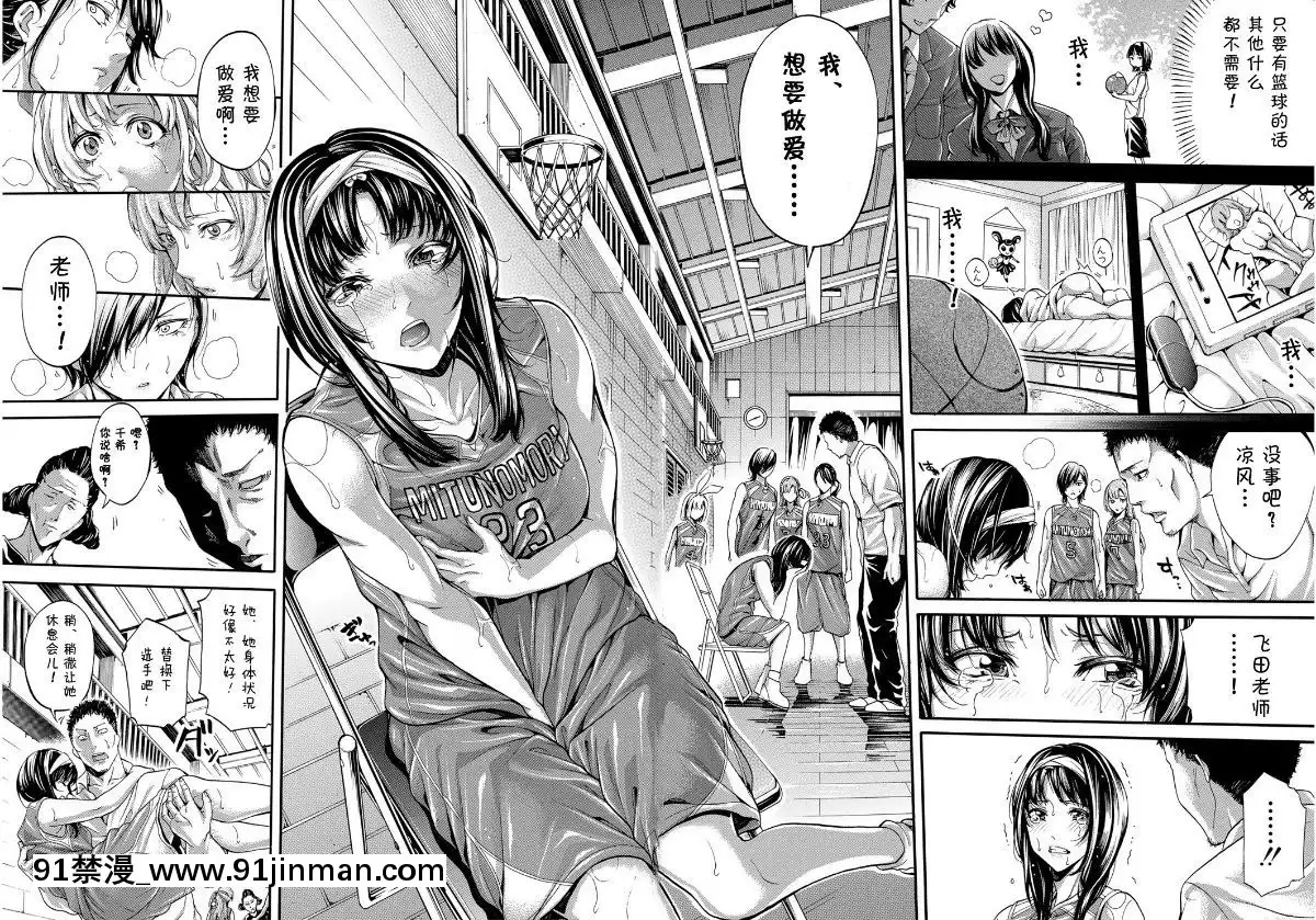 [ブラザーピエロ]-部活少女パラダイス-汗っかきの天使たち-+-イラストカード[鬼畜王漢化組][觸手 18禁]
