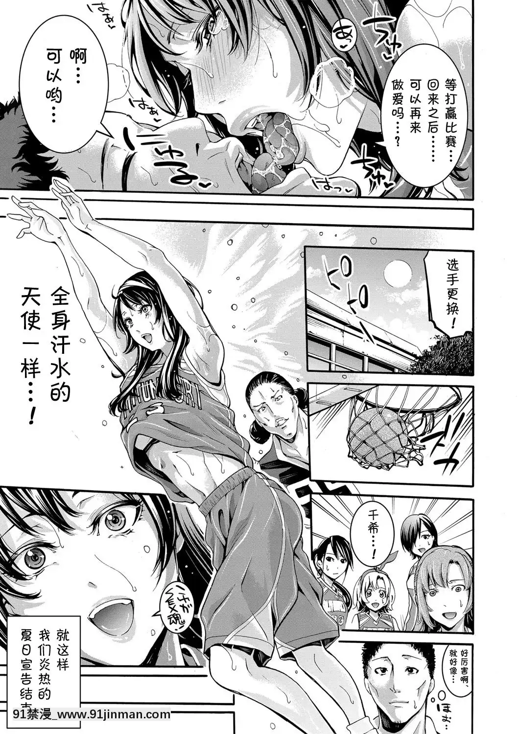 [ブラザーピエロ]-部活少女パラダイス-汗っかきの天使たち-+-イラストカード[鬼畜王漢化組][觸手 18禁]
