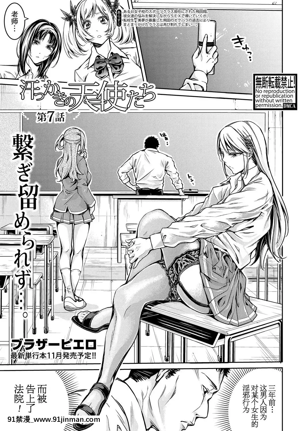 [ブラザーピエロ]-部活少女パラダイス-汗っかきの天使たち-+-イラストカード[鬼畜王漢化組][觸手 18禁]