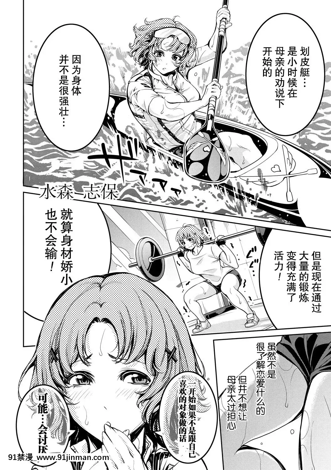 [ブラザーピエロ]-部活少女パラダイス-汗っかきの天使たち-+-イラストカード[鬼畜王漢化組][觸手 18禁]