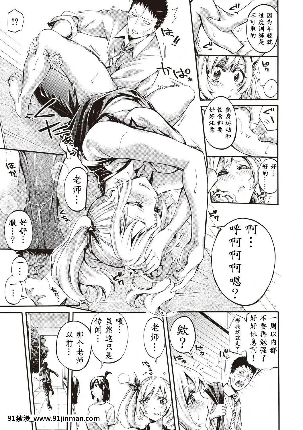 [ブラザーピエロ]-部活少女パラダイス-汗っかきの天使たち-+-イラストカード[鬼畜王漢化組][觸手 18禁]
