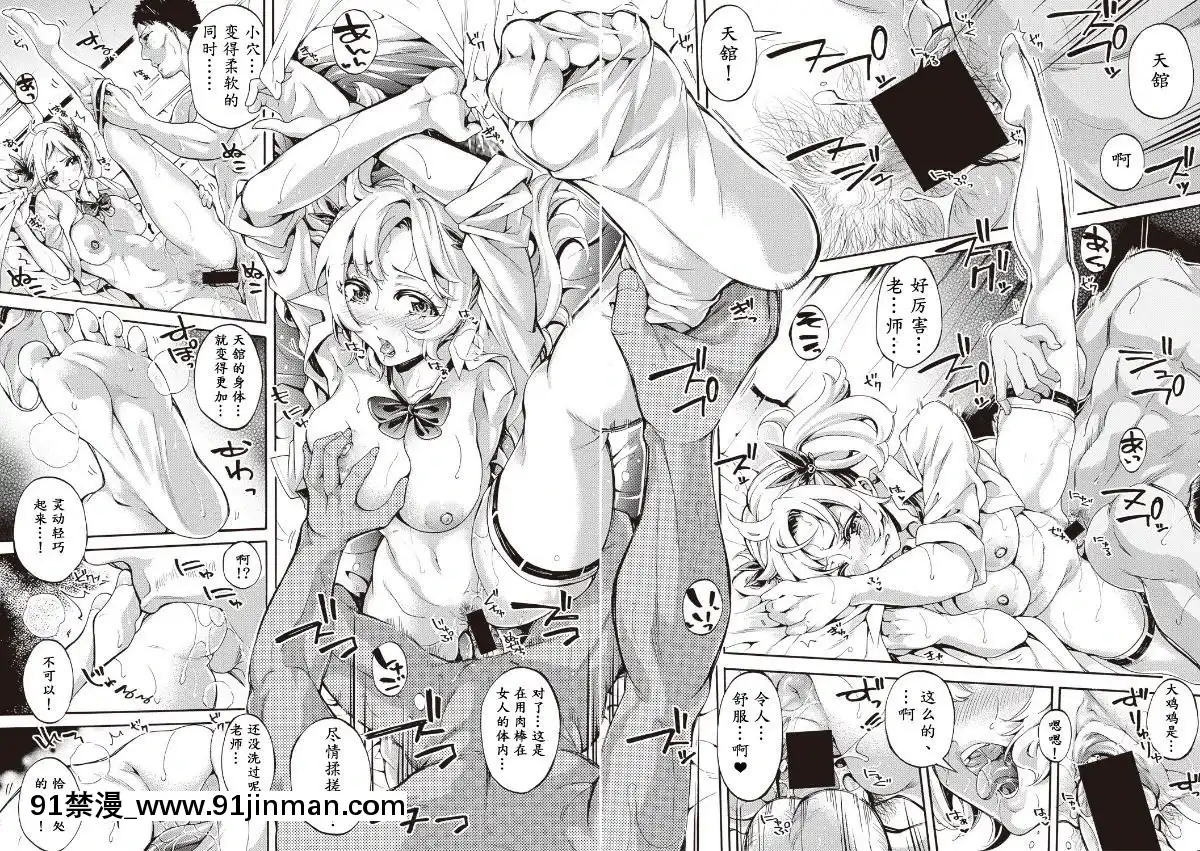 [ブラザーピエロ]-部活少女パラダイス-汗っかきの天使たち-+-イラストカード[鬼畜王漢化組][觸手 18禁]