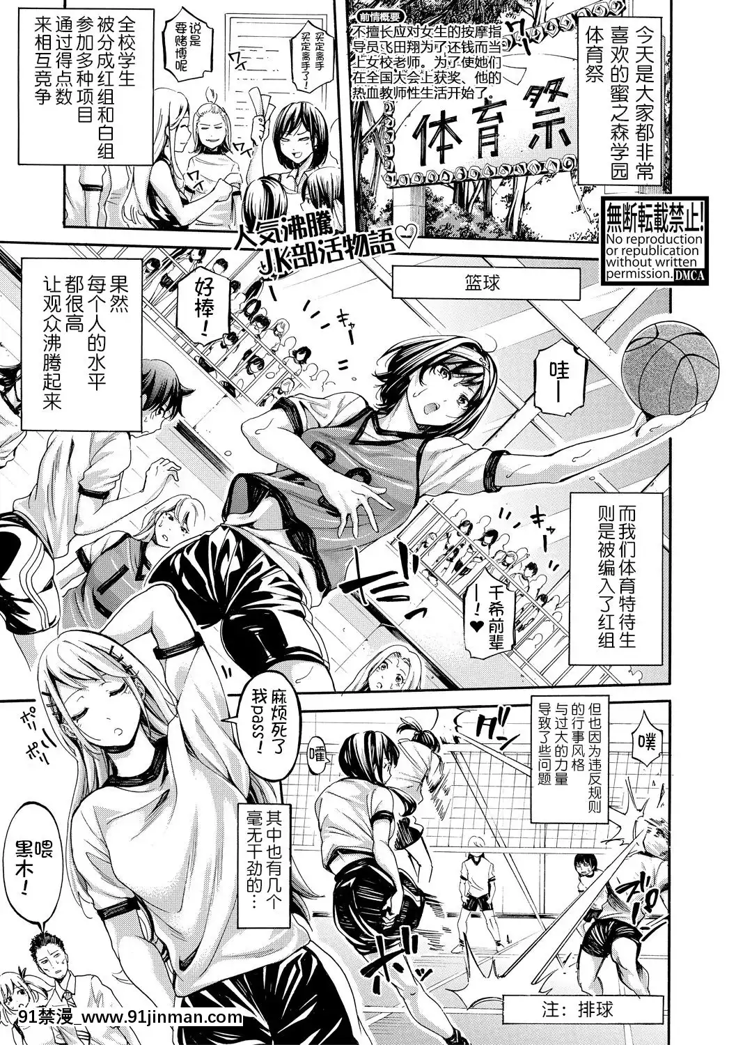 [ブラザーピエロ]-部活少女パラダイス-汗っかきの天使たち-+-イラストカード[鬼畜王漢化組][觸手 18禁]