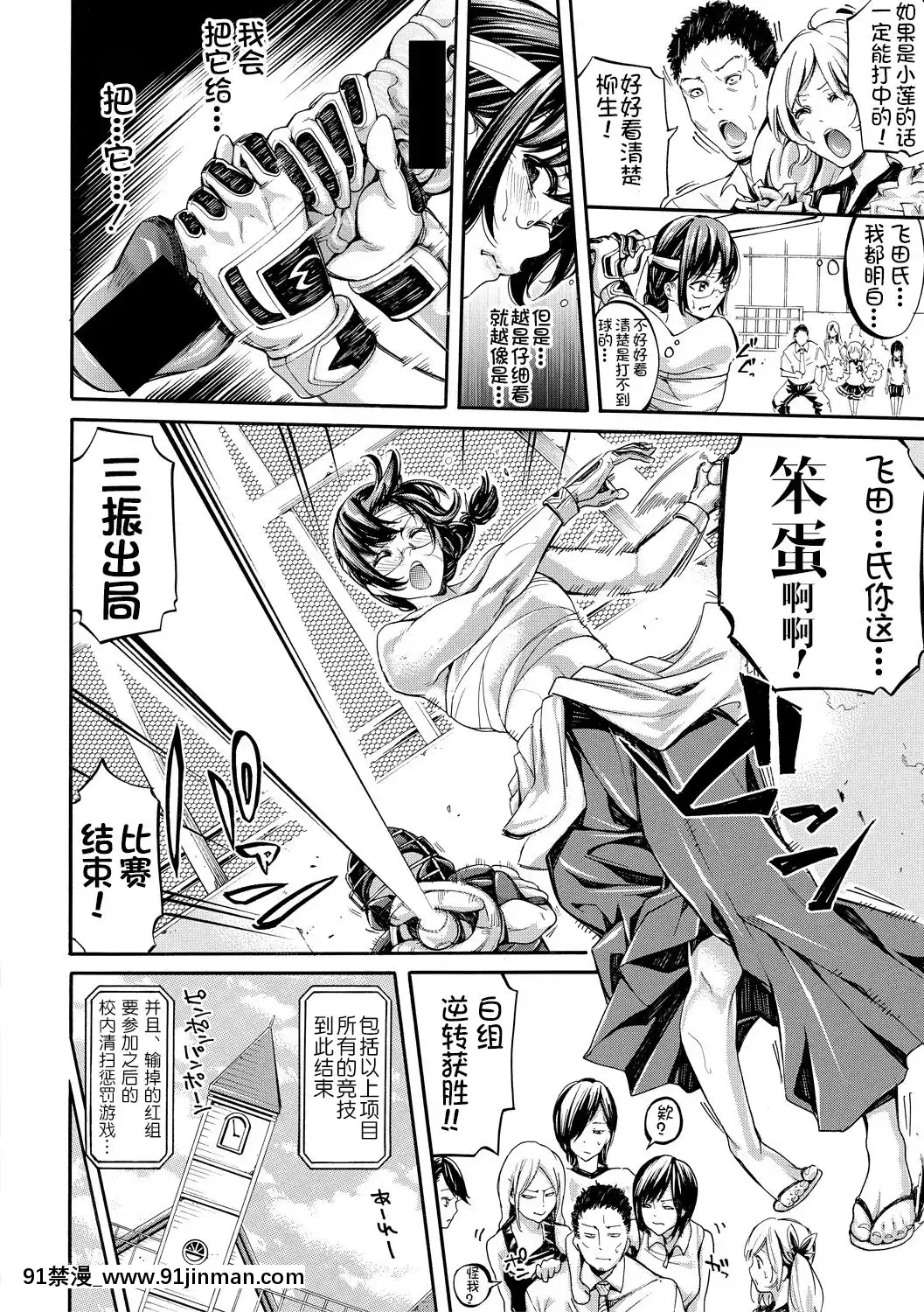 [ブラザーピエロ]-部活少女パラダイス-汗っかきの天使たち-+-イラストカード[鬼畜王漢化組][觸手 18禁]