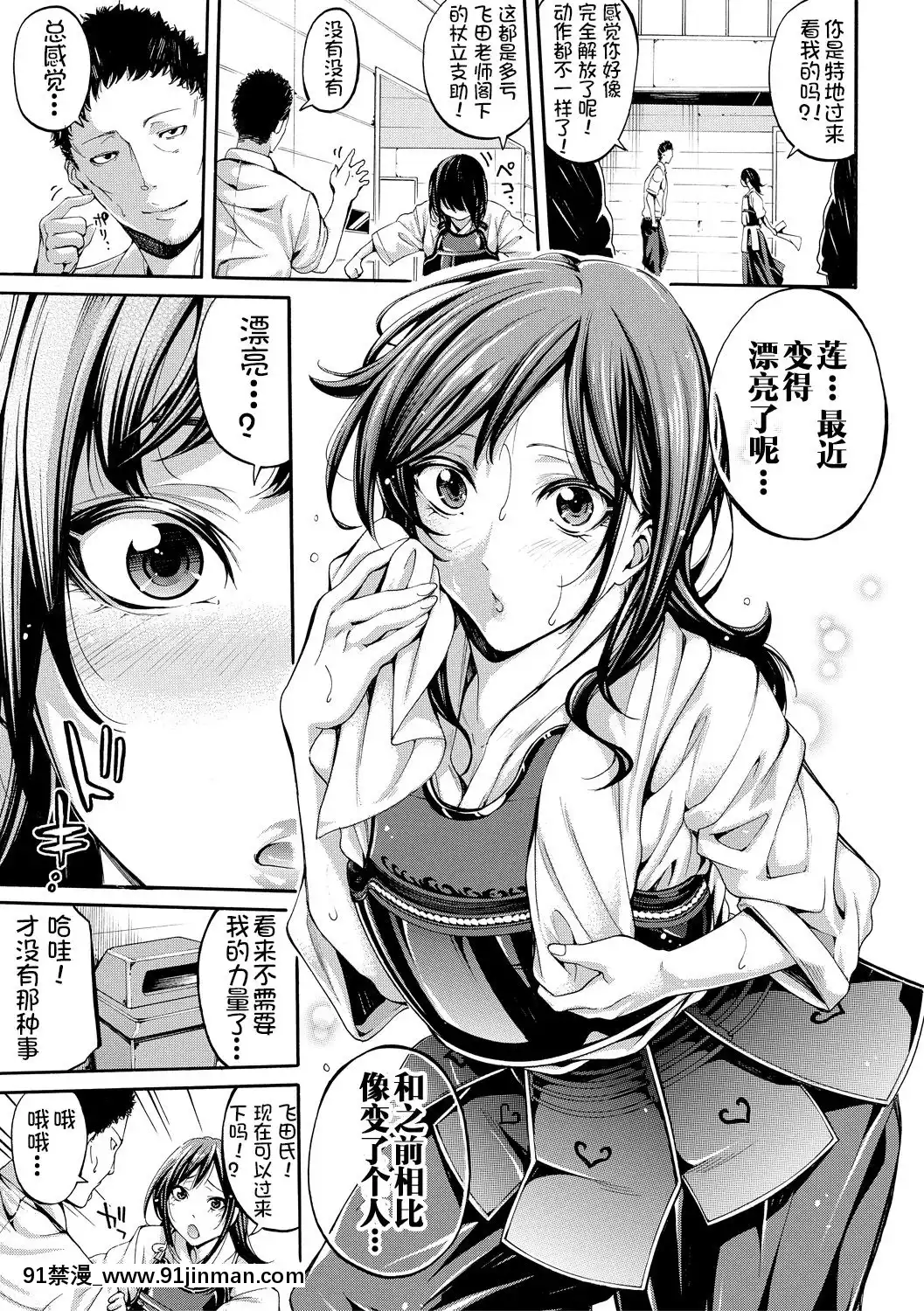 [ブラザーピエロ]-部活少女パラダイス-汗っかきの天使たち-+-イラストカード[鬼畜王漢化組][觸手 18禁]