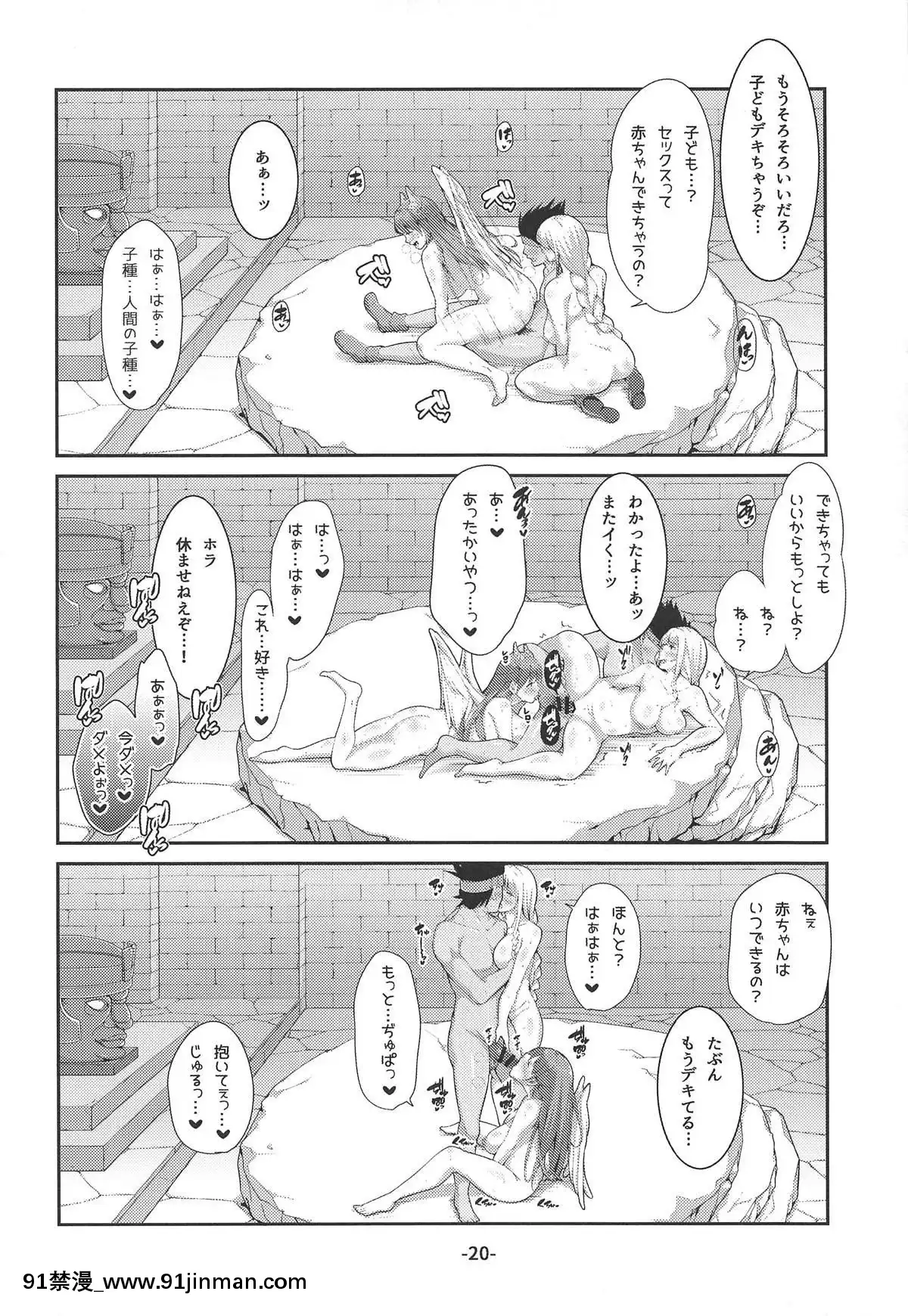 (C95)-[パンとバタフライ。-(とけーうさぎ)]-エッチしないと出られないダンジョンにて-(アークザラッド2)[在魔王城説晚安 h漫]