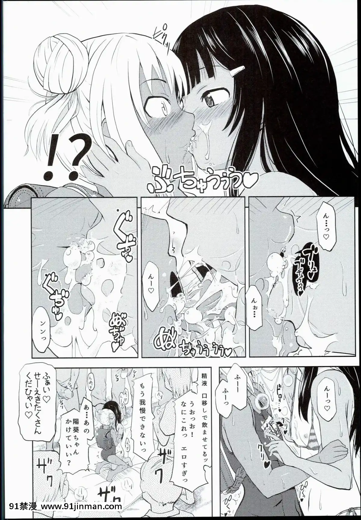 (C90)-[九十九裏ニャ獣會-(不良品)]-小○生ビッチは最高だぜ!!-陽菜＆アルティジュニアアイドル特別イベント編[voltas 18h czp]
